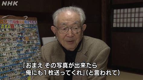 寺越外雄|寺越外雄とは？ 意味をやさしく解説